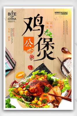 重庆广告设计海报创意