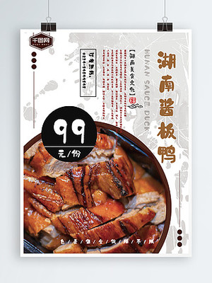 鸭广告设计