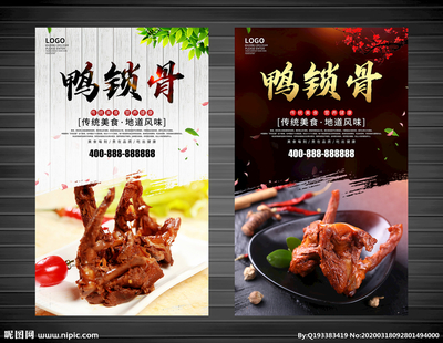 鸭广告设计