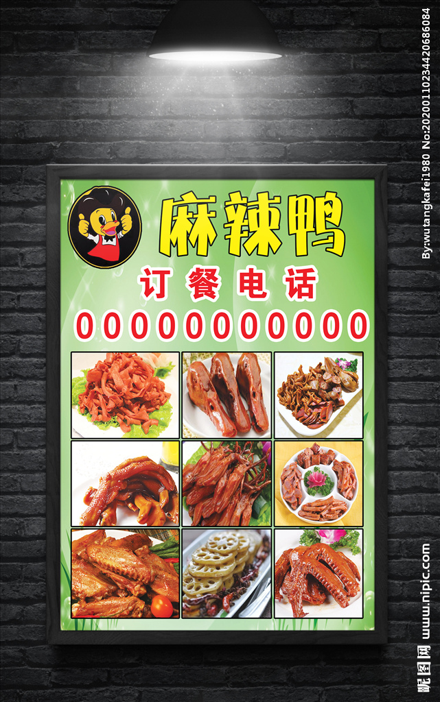 鸭广告设计