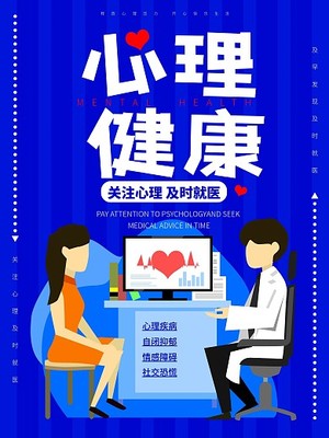 心理广告设计手绘作品