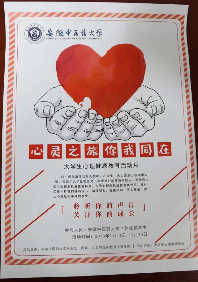 心理广告设计手绘作品