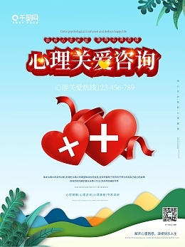 心理广告设计手绘作品