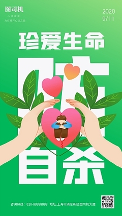 心理广告设计手绘作品