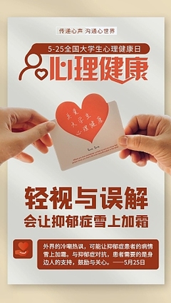 心理广告设计手绘作品
