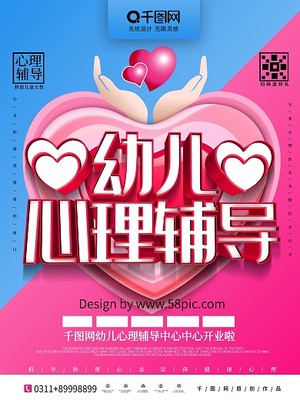 心理广告设计手绘作品