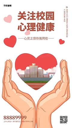 心理广告设计手绘作品