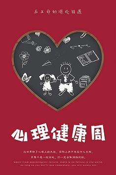 心理广告设计手绘作品