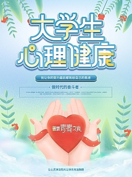 心理广告设计手绘作品