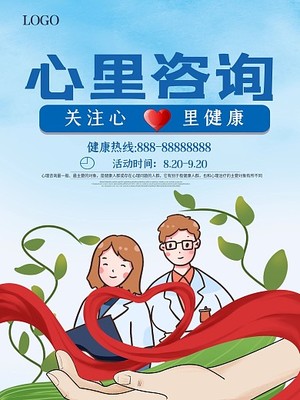 心理广告设计手绘作品