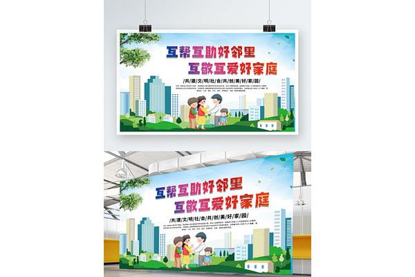 邻里广告设计案例
