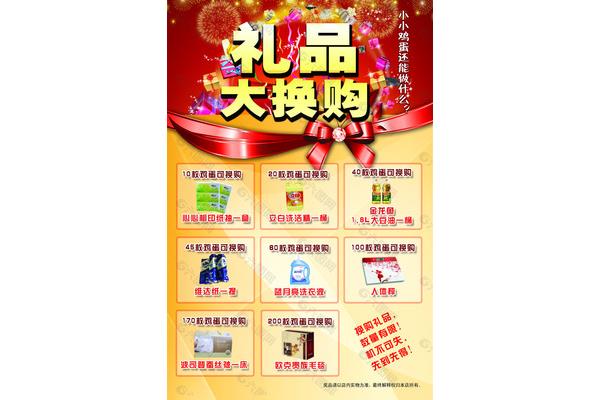 广告公司礼品海报模板大全