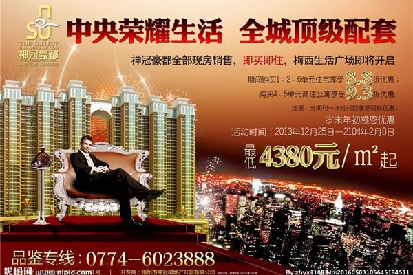 梧州地产广告公司