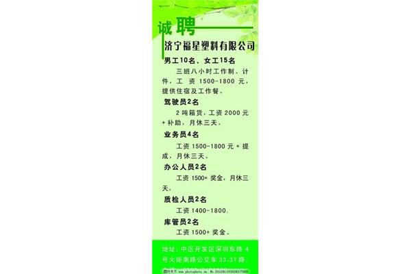 济宁塑料广告公司排名榜