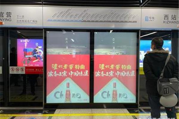 兰州地铁广告公司有哪些