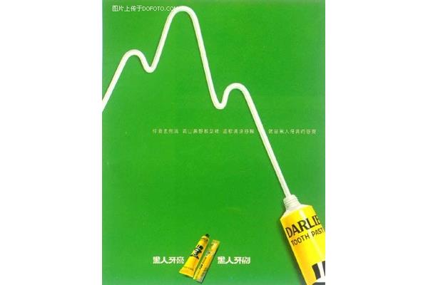 创意平面广告文案
