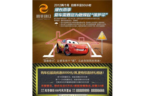 创意汽车广告词