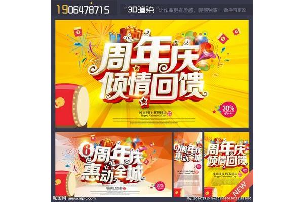 为商场设计宣传广告语