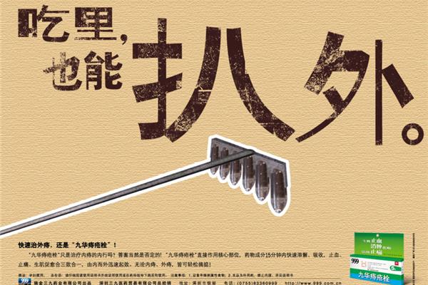 平面广告设计作品高清