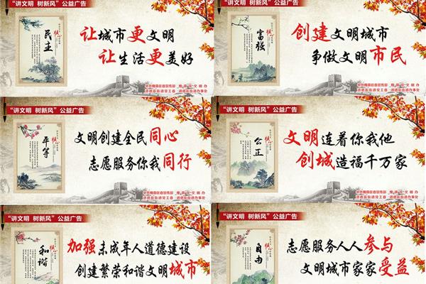 文明树新风广告设计