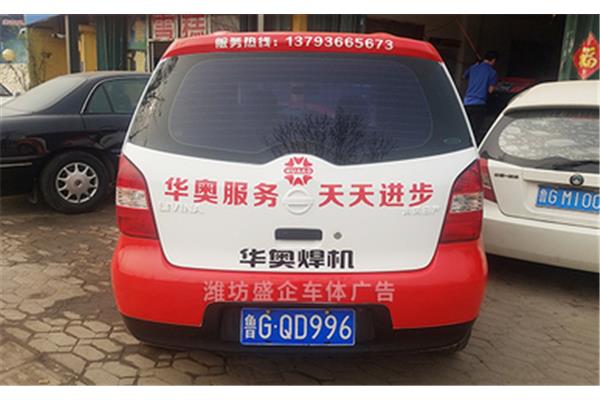 安丘德海广告公司