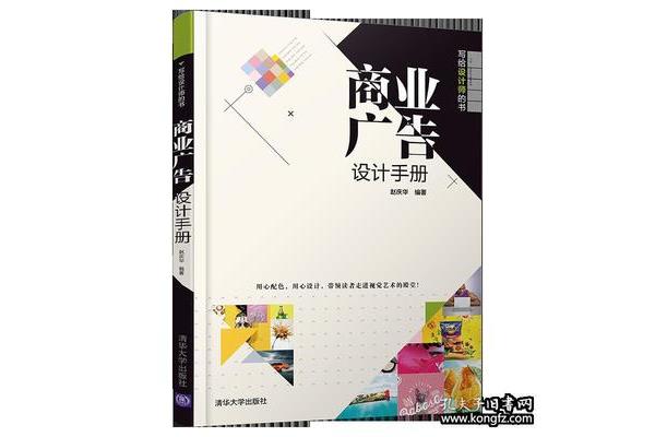 学广告设计书籍有哪些好看的