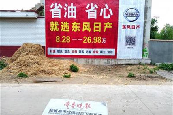信阳刷墙广告公司