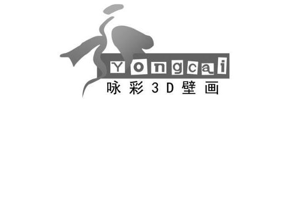 广州咏彩广告公司