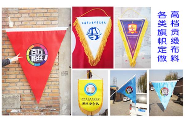 沙河市定做旗帜广告公司