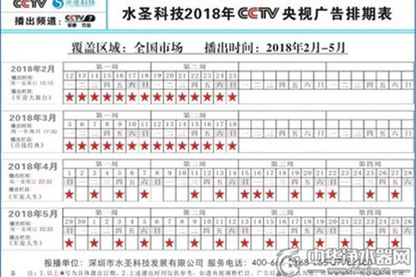广告公司的排期是什么