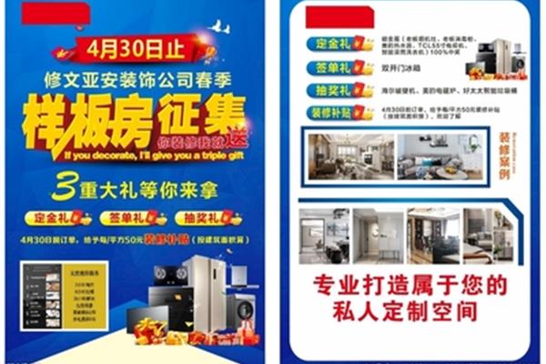 广告公司没空调