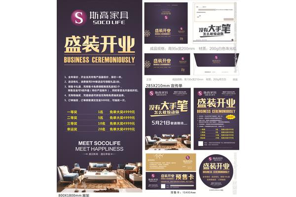 广告公司物料材质明细