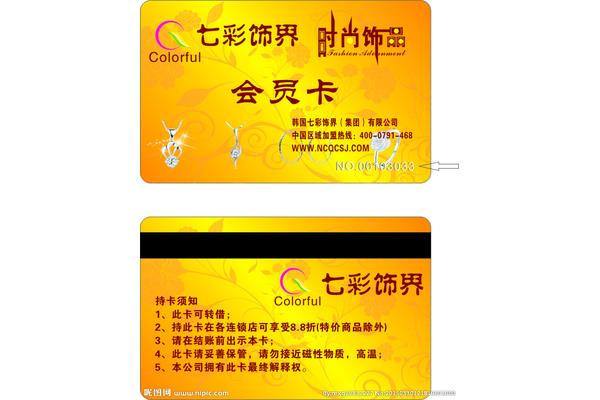 七彩饰品广告设计