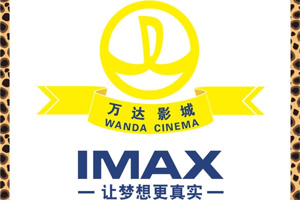 万达影城的广告设计