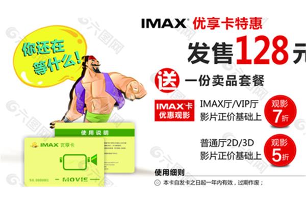 万达影城的广告设计