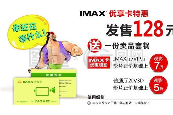 万达影城的广告设计