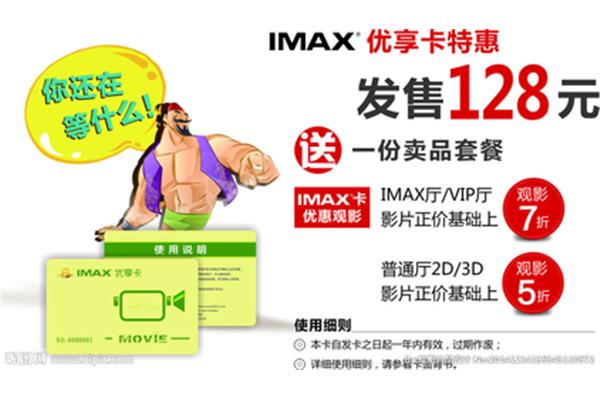 万达影城的广告设计