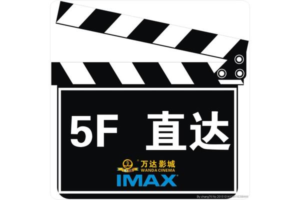万达影城的广告设计
