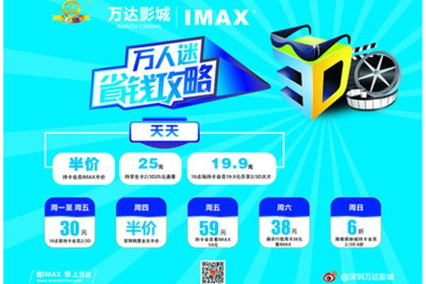 万达影城的广告设计