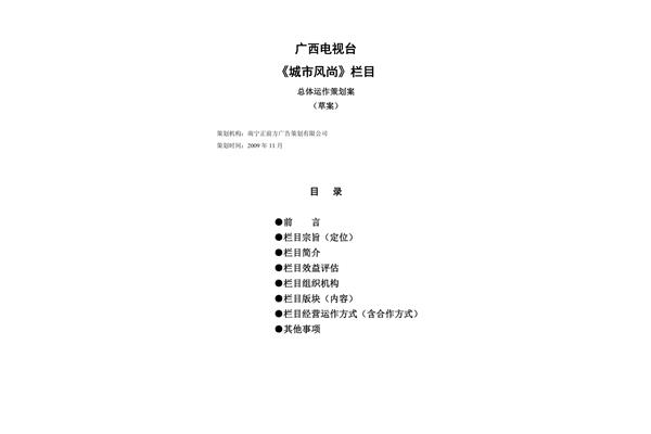 南宁广告公司运作模式