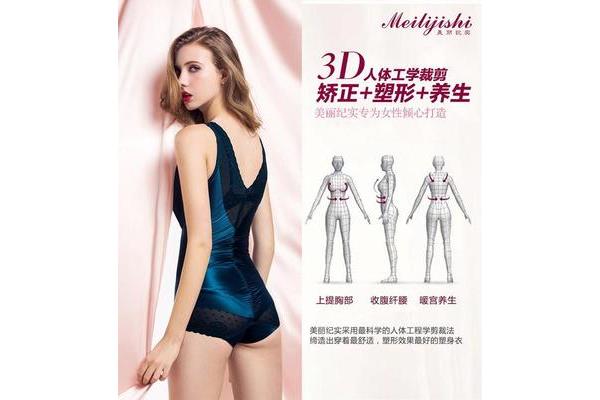塑形衣创意广告