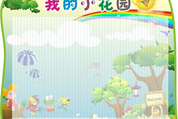 小花园附近的广告公司