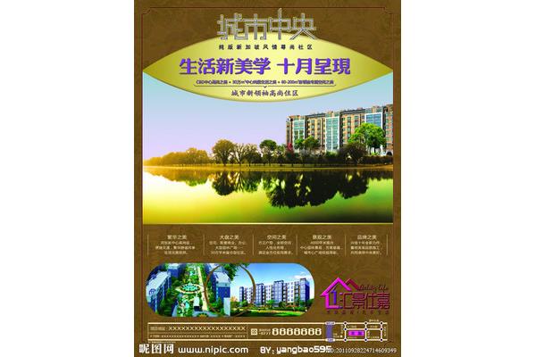 房地产的创意广告语大全