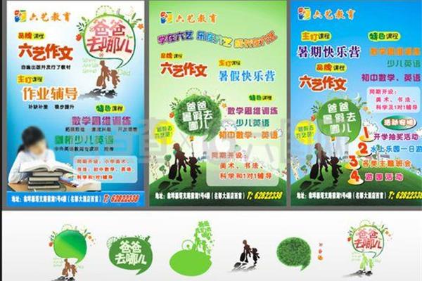 保护环境广告设计作文