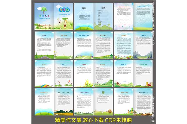 保护环境广告设计作文